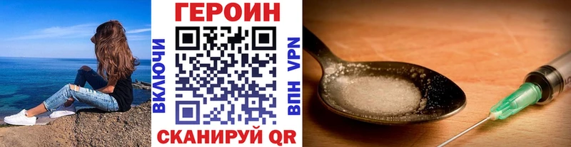 Купить где  Бабаево  Героин Heroin 
