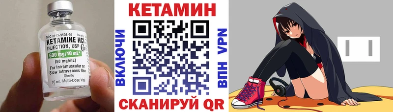 Кетамин ketamine  Купить закладки  Бабаево 