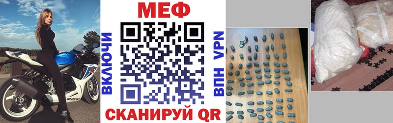 МЕФ mephedrone  Бабаево 